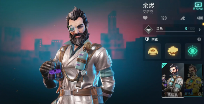 远光84T0角色推荐1