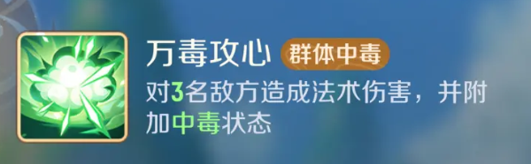 灵兽大冒险方寸山技能全解析3
