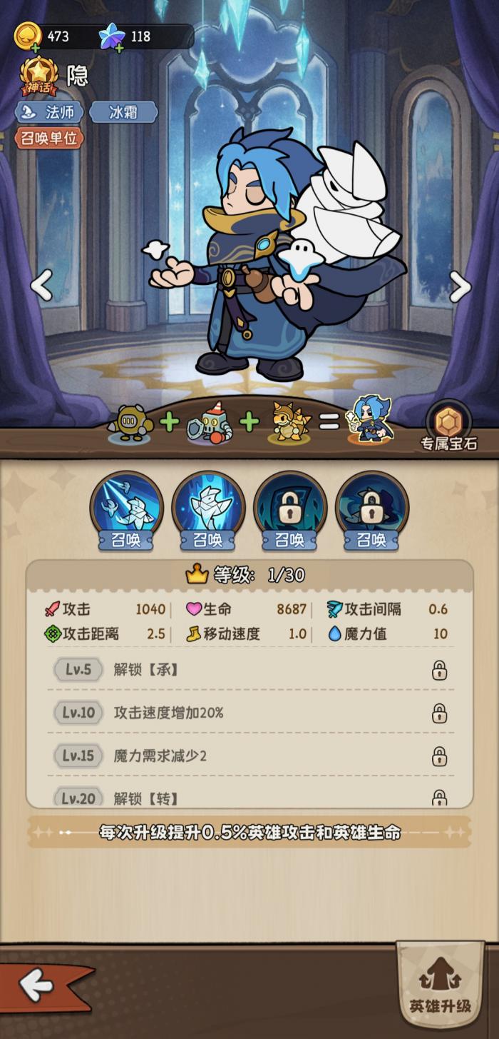 冒险之星隐强度解析4