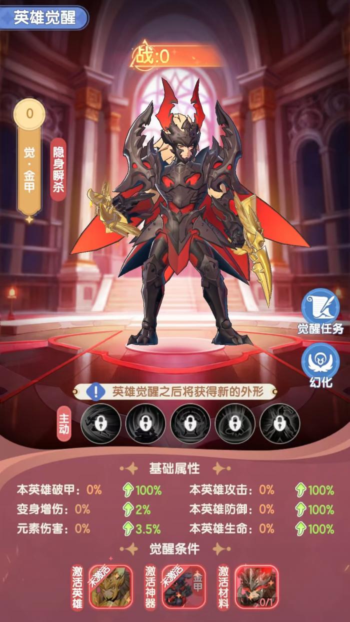 仙境传说破晓觉醒4