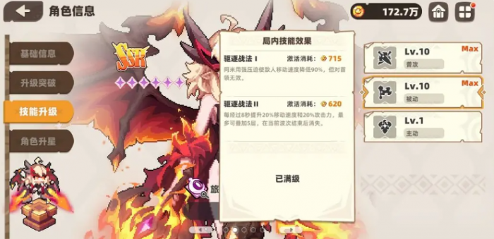 我的勇者外传SSR角色大全8