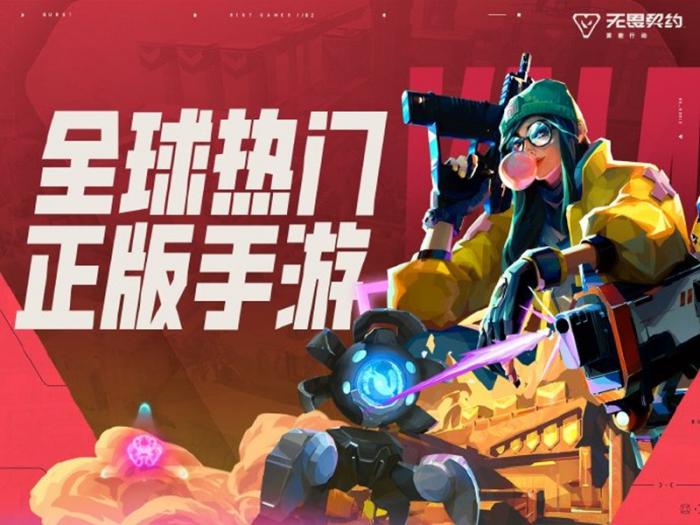 无畏契约源能行动上线时间曝光1