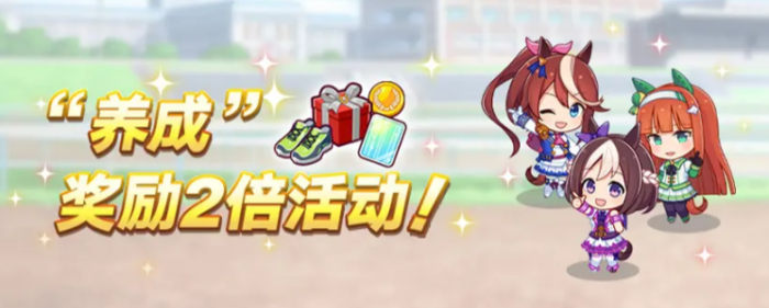 闪耀优俊少女1周年活动有哪些5