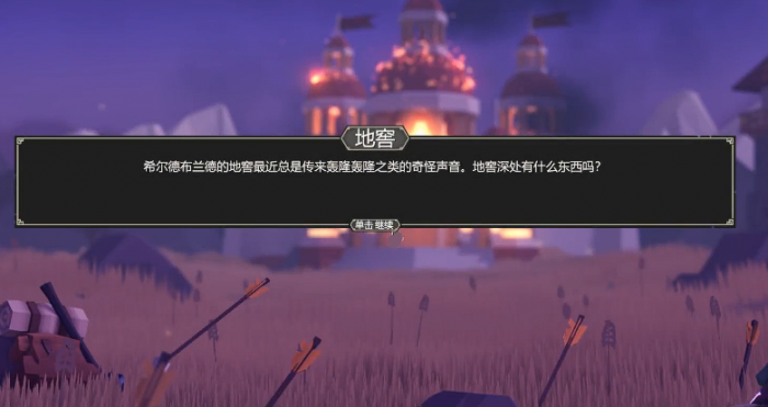 为了吾王被遗忘的地窖位置攻略1