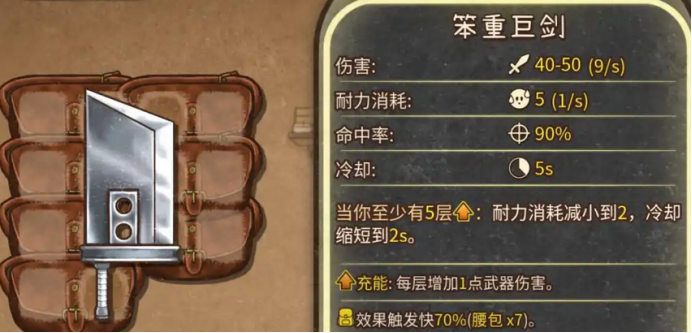 背包乱斗是单机还是联机游戏4