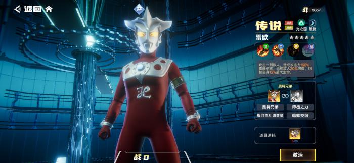 奥特曼系列对决阵容推荐4