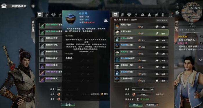 下一站江湖2甜豆腐脑获取指南3