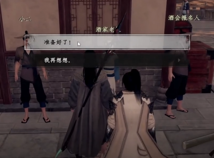 下一站江湖2品酒大会全攻略3