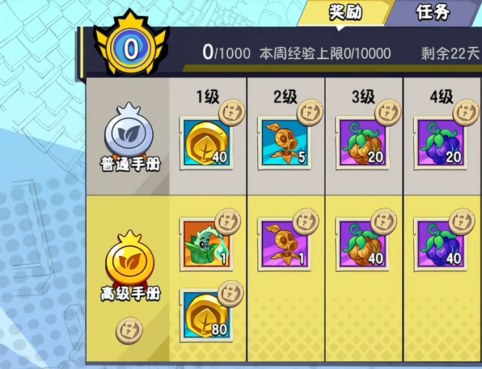 植物大战僵尸3发布日期曝光1