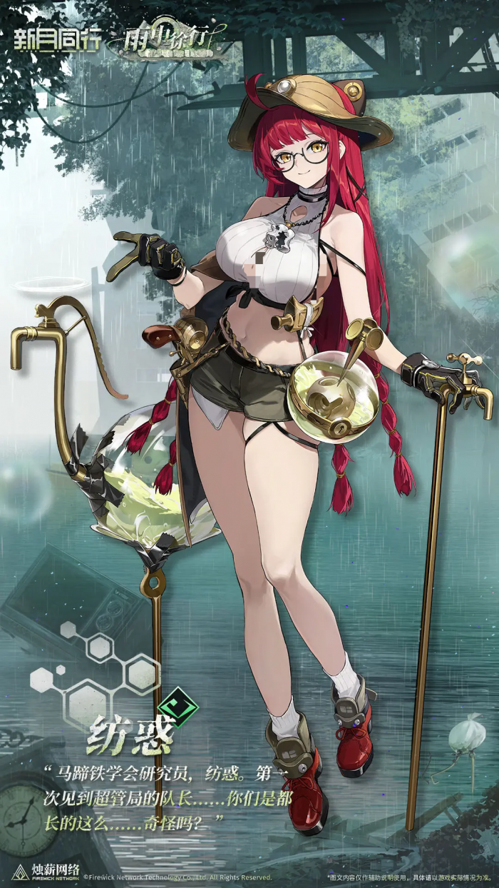 新月同行纺惑怎么样1