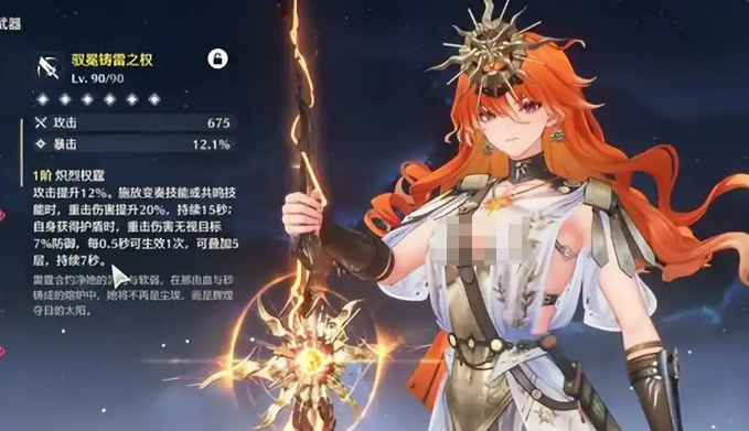 鸣潮奥古斯塔属性解析1