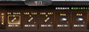 下一站江湖2武学化境突破指南2