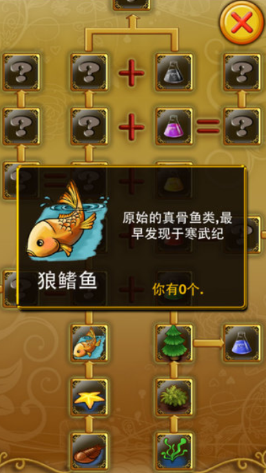 三叶虫爱合体好玩吗4