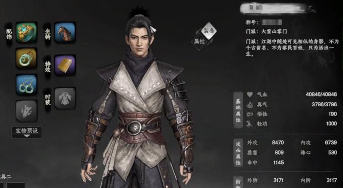 下一站江湖2大雪山入门指南3