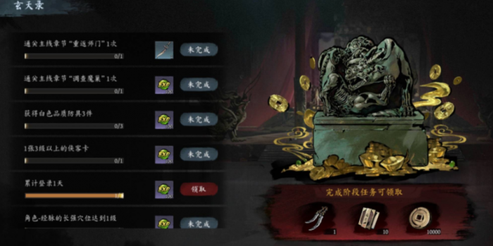 虚无之印攻略详解3