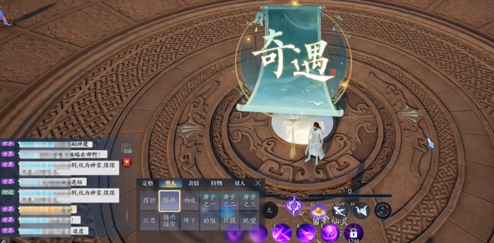 诛仙2奇遇攻略全解析4