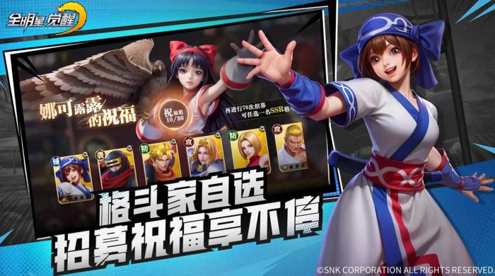 全明星觉醒开服时间曝光3