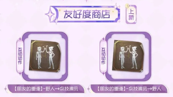 第五人格七夕节返场皮肤预测1