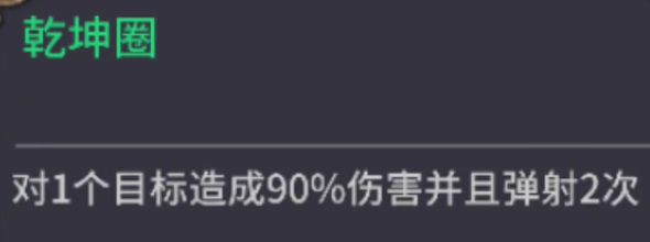潮汐守望者哪吒技能解析3