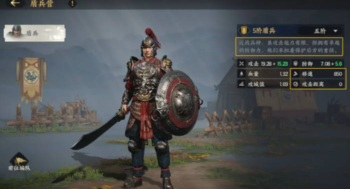 三国群英传策定九州减速盾怎么用2