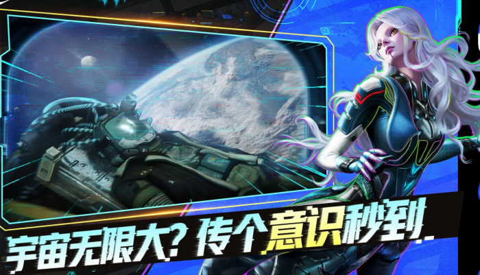 星际理想国开发商揭秘1