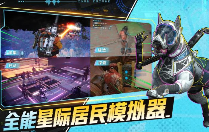 星际理想国开发商揭秘4