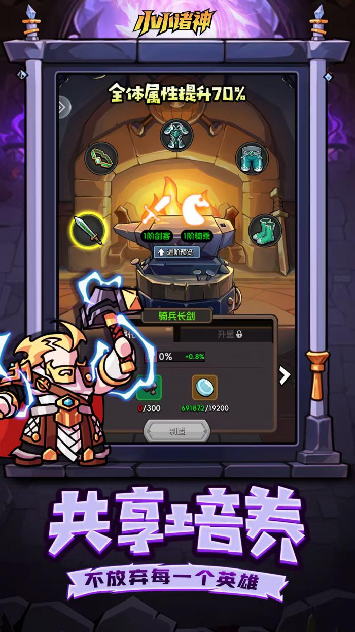 小小诸神公测时间预测3