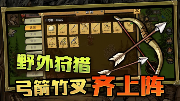 荒野守则是什么游戏1