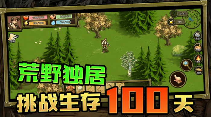 荒野守则是什么游戏2