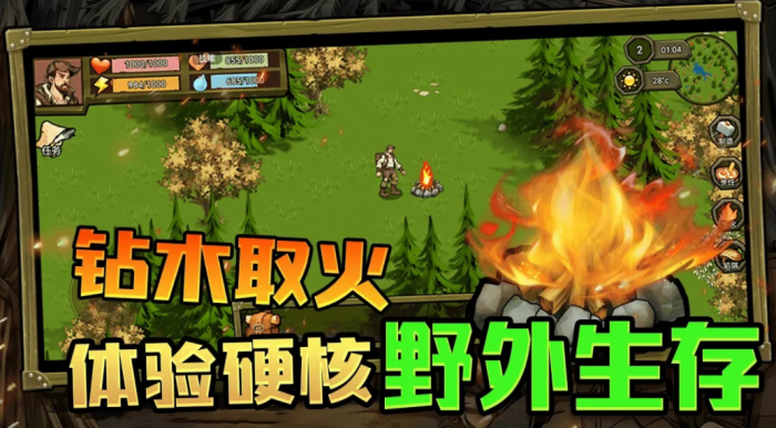 荒野守则是什么游戏3