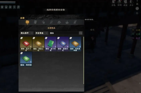 下一站江湖2悟性提升全攻略1