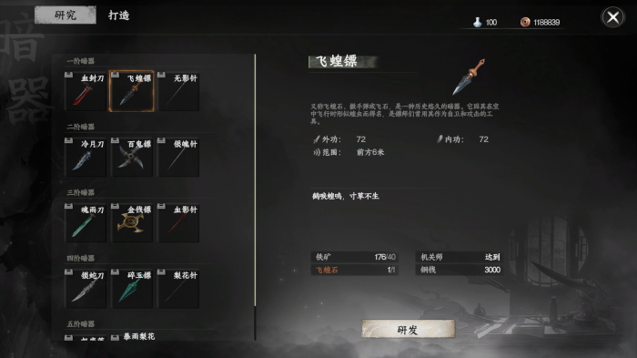 下一站江湖2唐门掌门怎么当2