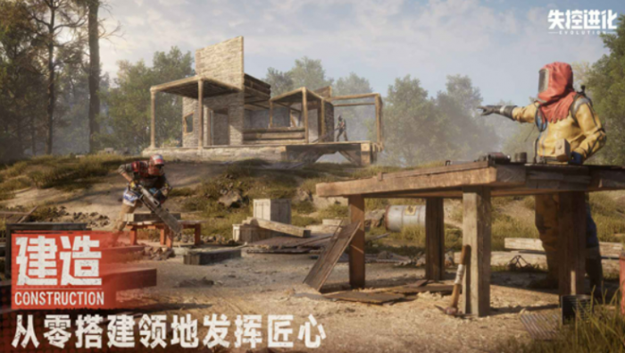 失控进化Rust游戏介绍3