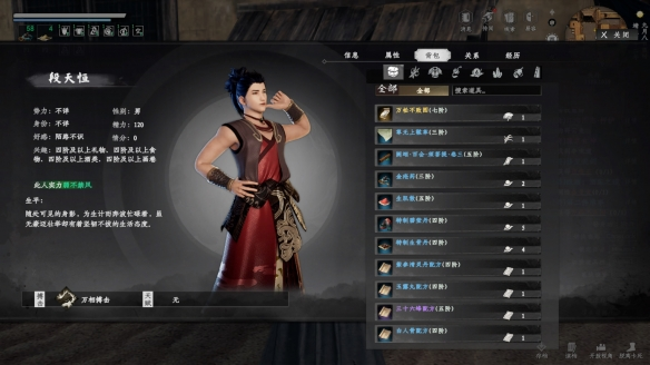 下一站江湖2特质生骨丹获取攻略1