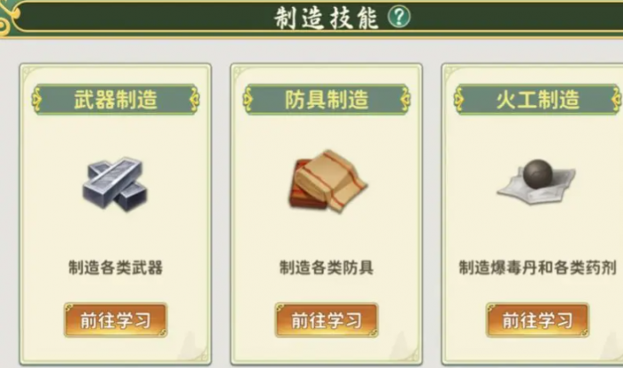 热血江湖归来新手怎么玩4