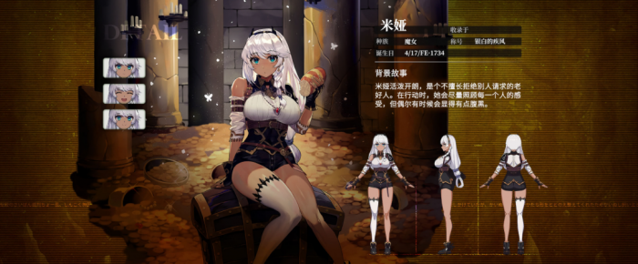 千年之旅米娅是谁2