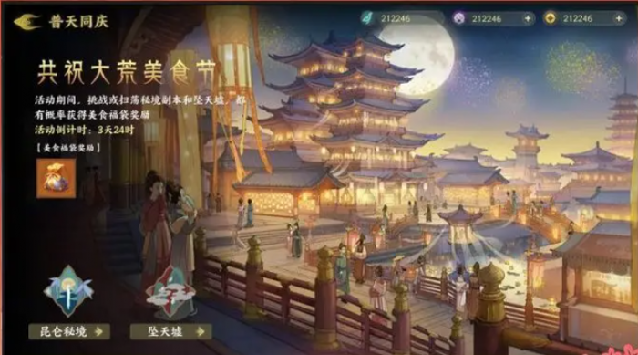 指间山海七夕活动有哪些1