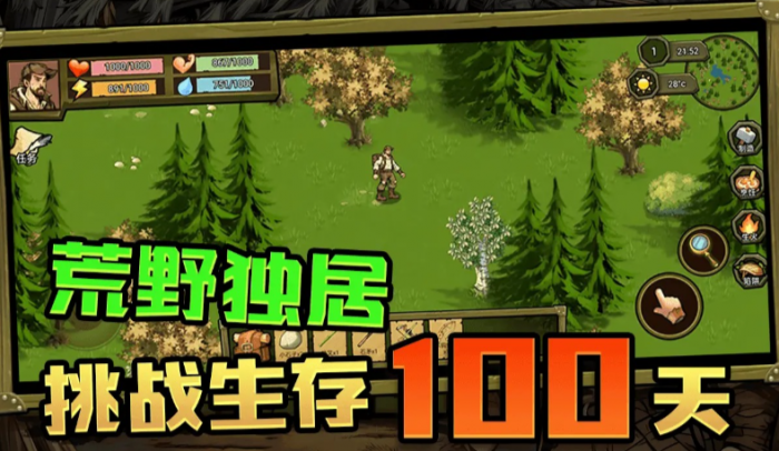 荒野守则公测时间曝光2