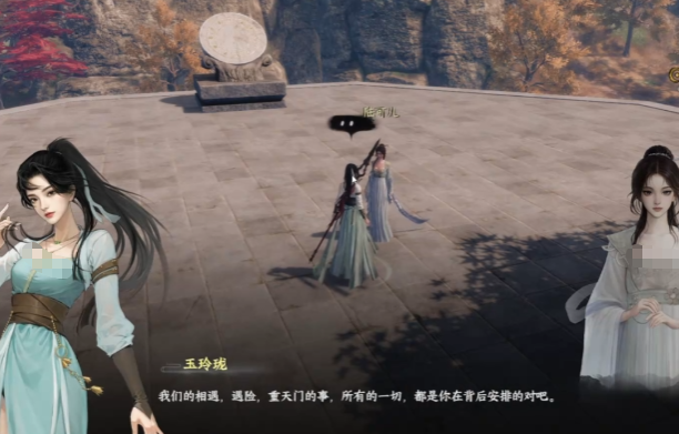 下一站江湖2逃婚千金任务全解析4