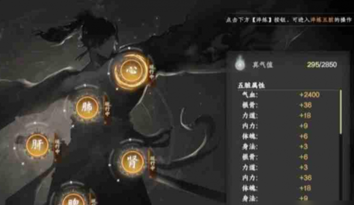 下一站江湖2开局加点攻略2