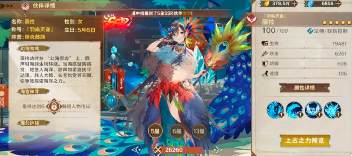 卢希达起源阵容推荐6