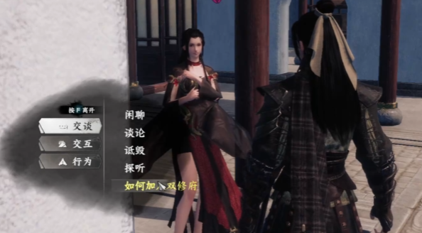 下一站江湖2全真心法获取攻略1