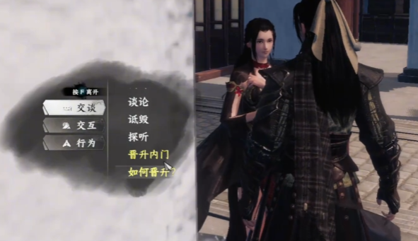 下一站江湖2全真心法获取攻略2