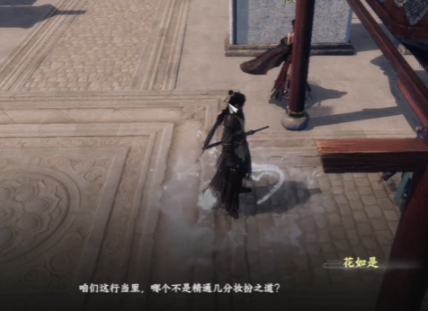 下一站江湖2全真心法获取攻略3