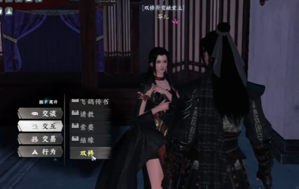 下一站江湖2全真心法获取攻略4