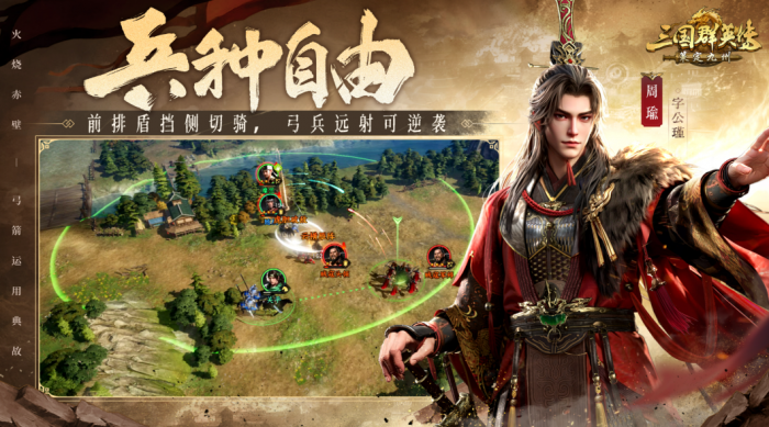 三国群英传策定九州兵种克制关系全解析1