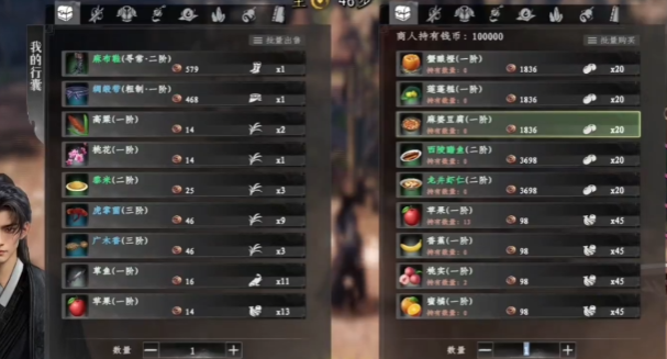 下一站江湖2降龙心决详解4