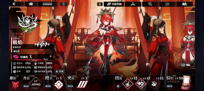 千年之旅角色强度排行榜1