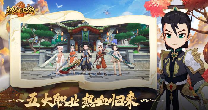 热血江湖归来PvP怎么玩1