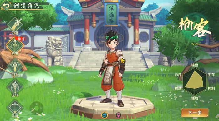 热血江湖归来职业推荐4